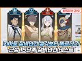 블랙클로버 모바일★ 어? 이 맴버 괜찮을지도?!  -  키아토 근성 장비던전 15단계 영상  ※ 고정댓글 참조※  (Black Clover Mobile)