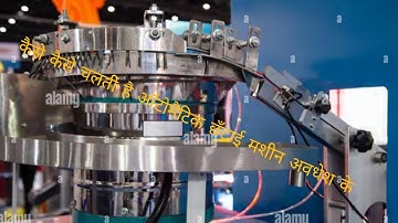 automatic sorting machine