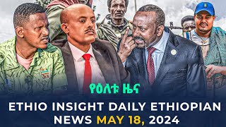 Ethiopia: የዕለቱ ሰበር ዜና | Ethio Insight Daily Ethiopian News May 18, 2024  | ግንቦት 10,2016