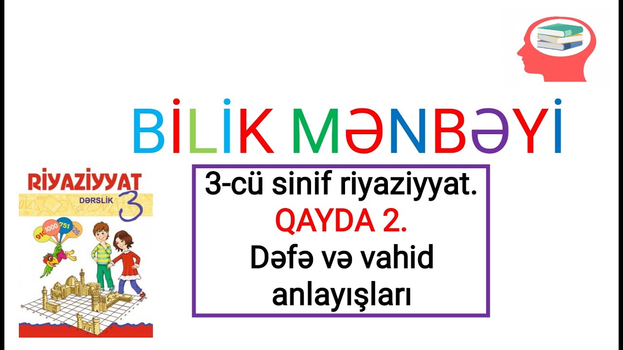 3-cü sinif riyaziyyat.Dəfə və vahid  anlayışları