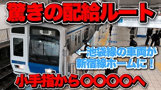 【謎の配給】西武の謎の配給！小手指から所沢・田無経由の玉川上水行！？