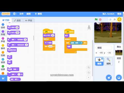【少儿编程 Scratch 3.0 初级篇】全套课程 | 趣味学编程 | 培养创意思维 | 激娃 第3章 3 08 解答蝙蝠消失