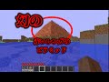 マイクラの没要素まとめ