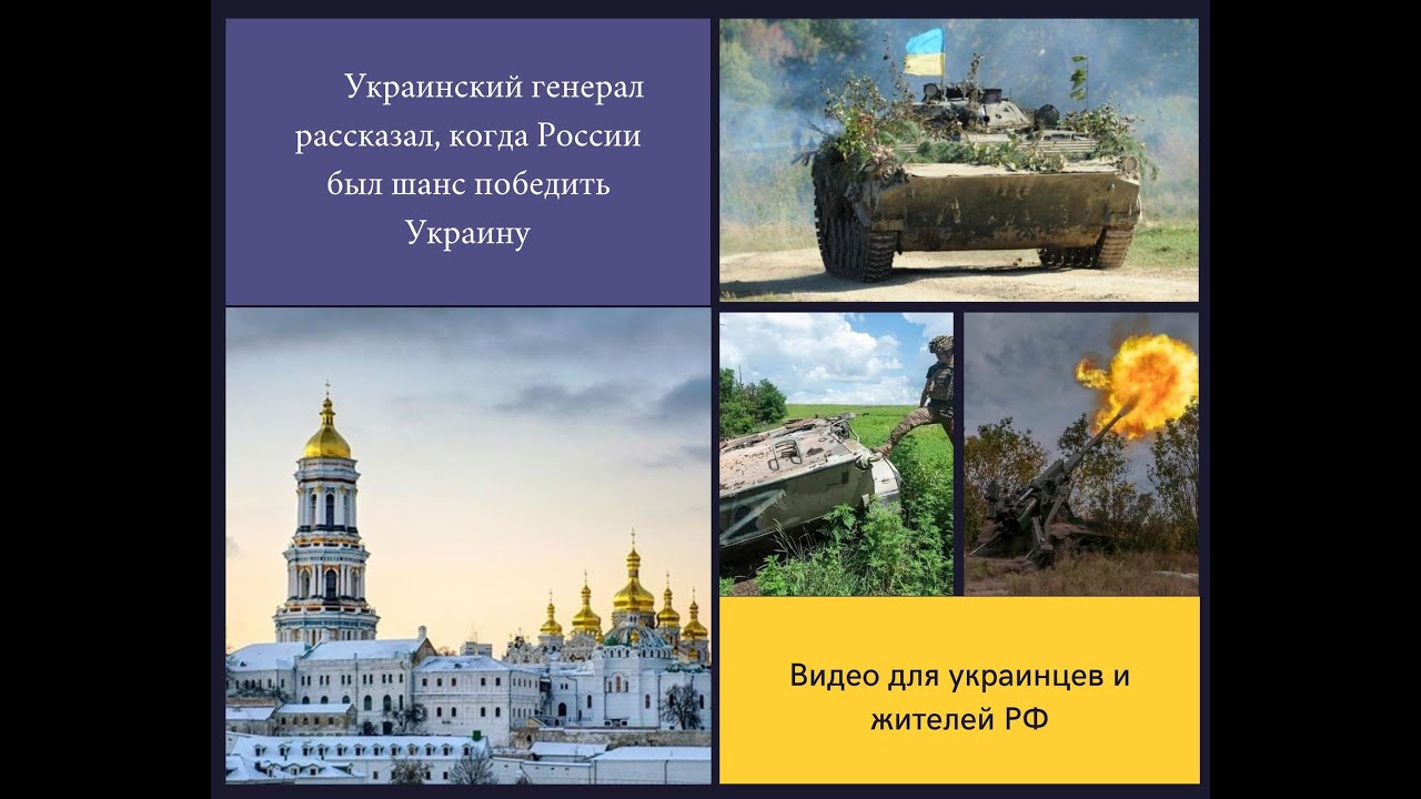 Когда рф победит украину. Когда Россия победит Украину. Шансы России победить Украину. Генералы РФ на Украине. Когда Россия победит Украину в 2024.