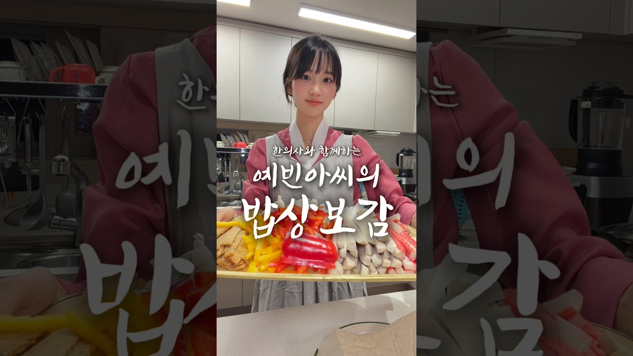 한의사 양배추 두부 만두 레시피👩🏻🍳#다이어트 #식단 #건강 #건강요리 #건강정보