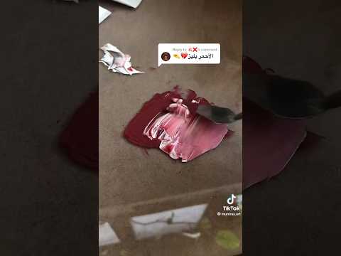 كيف نطلع اللون الاحمر