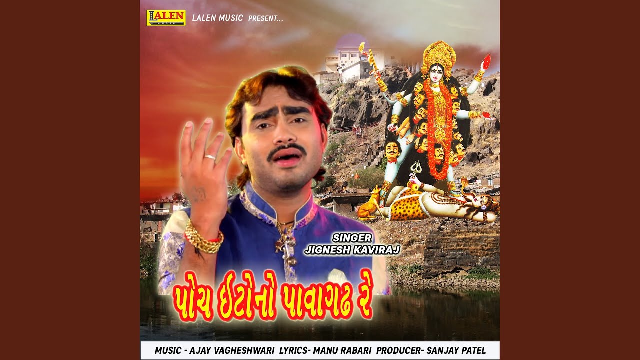 Poch Ito No Pavagadh Re