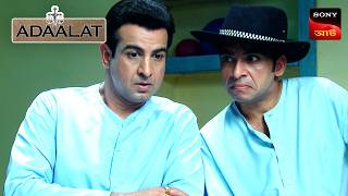 Adaalat | আদালত | Ep 159 | 23 August 2026 | Full Episode