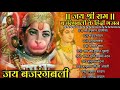 हनुमान चालीसा _बजरंग बली के हिंदी भजन_Hanuman Bhajans_Hanuman chalisa