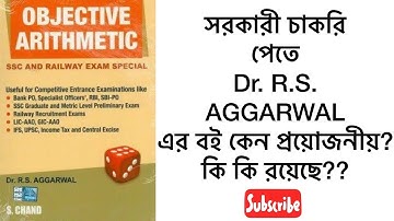 #RS_Aggarwal #Objectives #Arithmetic #বাংলাতে_বই_রিভিউ