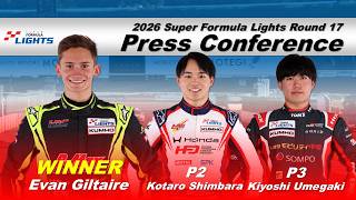 2026 Super Formula Lights Rd17 記者会見