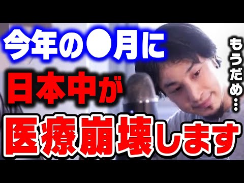 【ひろゆき】残念ですが東京以外は全滅します…もう病院が足りません。東京オリンピック等の影響でコロナ(デルタ株)がばら撒かれ医療崩壊するとひろゆきが話す【切り抜き/論破】