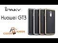 Чехол накладка iPaky для Huawei GT3