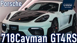 Porsche 718 Cayman GT4 RS PDK Left Handle Weissach 20 Inch