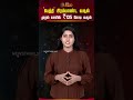 'பெத்தி' பிரம்மாண்ட வசூல் முதல் நாளில் ₹135 கோடி வசூல் #Petti #BoxOffice #TamilCinema