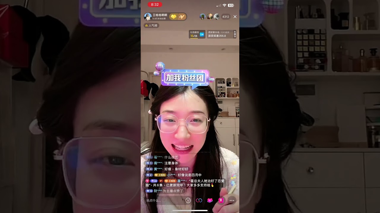 霍總，夫人治好了戀愛腦
