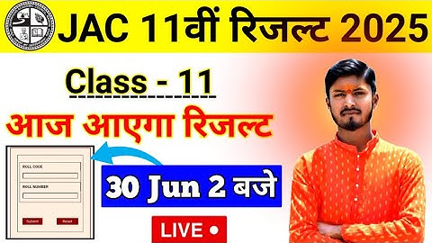 आ गया रिजल्ट | Jac Board Class 11 Result 2025 #jacboardexam2025