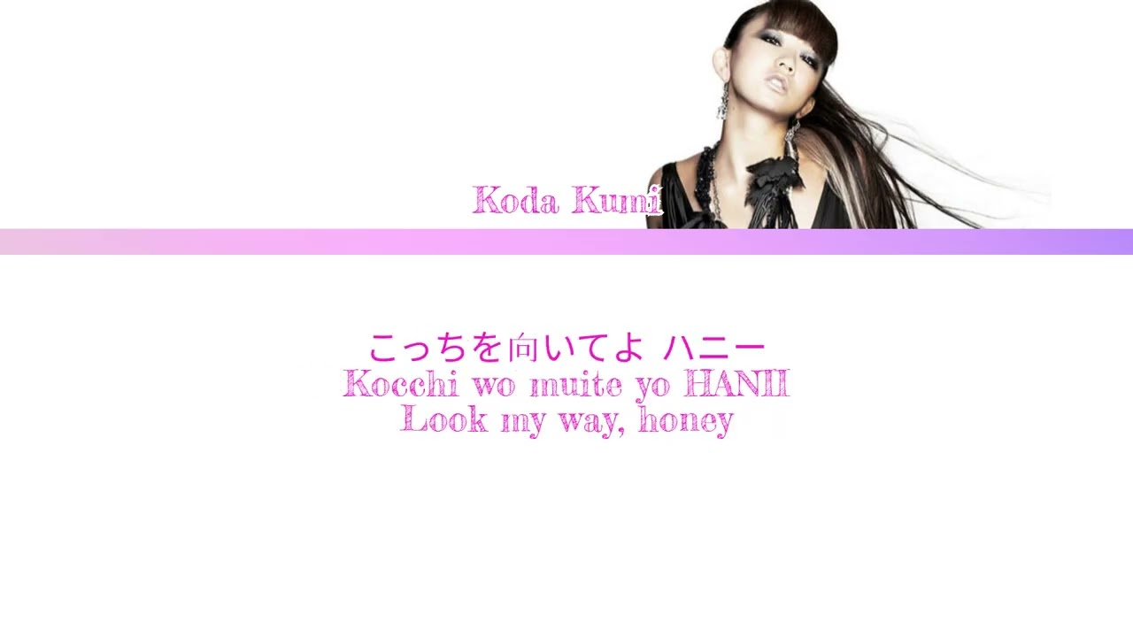 Koda Kumi (倖田來未) | Cutie Honey (キューティーハニー) | Kan/Rom