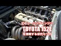 幻のレーシングエンジン TOYOTA 152Eを搭載する初代セリカ