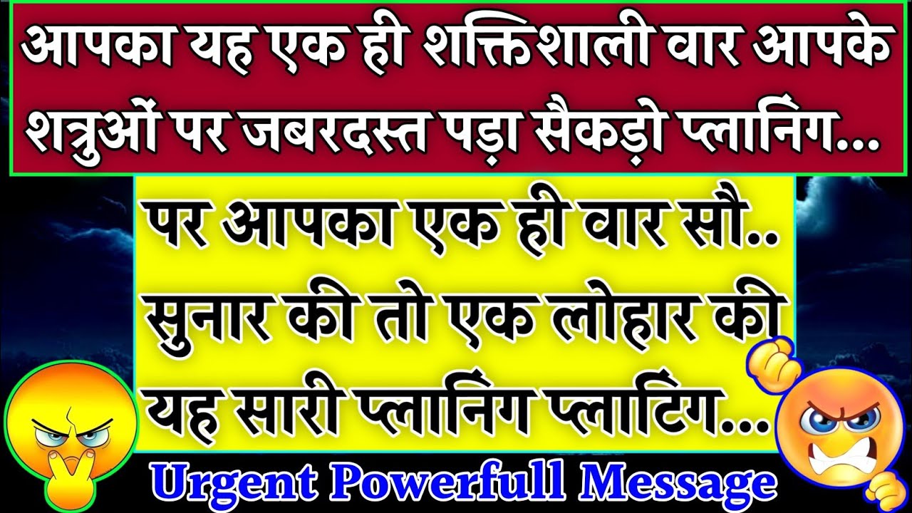 🧿एक ही शक्तिशाली वार आपके शत्रुओं पर जबरदस्त पड़ा सारी प्लानिंग प्लाटिंग धाराशाई🧟‍♀️|#justice|#karma