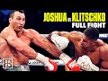 Anthony joshua vs wladimir klitschko  full fight