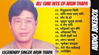 All Time Hits Of Arun Thapa~Legendary Singer Arun Thapa~Arun Thapa Songs Collection~Arun Thapa Songs