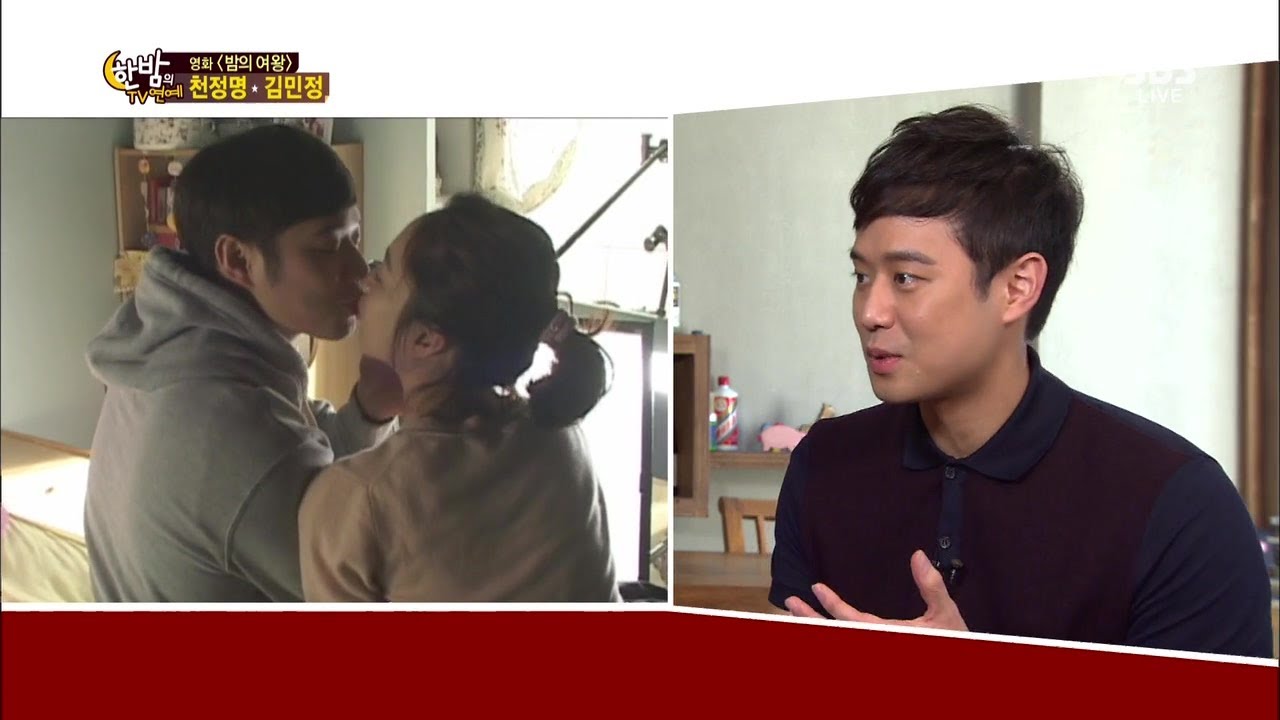 천정명, 김민정과의 키스신 부탁 @한밤의 TV연예 130925
