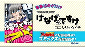 ライミングマン 若杉公徳 Pv Youtube ライミングマン 若杉公徳 Pv Youtube