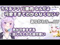【ホロライブ切り抜き】ちろるママを褒め散らかすおかゆん【猫又おかゆ/神岡ちろる】