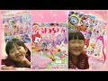 『幼稚園』  １月号増刊  なないろ幼稚園　ふゆ号　すみっコぐらし おでかけ♪ショルダーバッグ&プリパラ　キラ☆めき ドリチケ＆メッセージカード等付録紹介　小学館 【しほりみチャンネル】