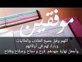 يلا قوم ذاكر يابطل ثانوية عامة هاتعدي تحفيز