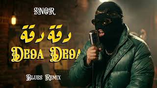 SNOR – De9a De9a | Night Blues Remix (Moroccan Version)