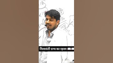 चमत्कारी  किताब जो बना देगी अमीर | By Subhash Charan sir