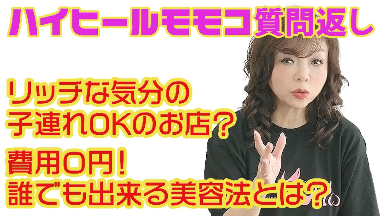 ▷363 [Questions answered!] Momoko answers questions sent in the 