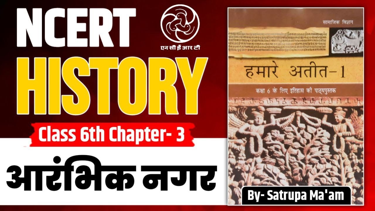 ncert-history-class-6th-chapter-3-parcham
