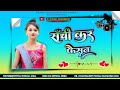 New Nagpuri octapad mixx dj song octapad mixx dj song octapad mixx dj song octapad mixx dj song octa