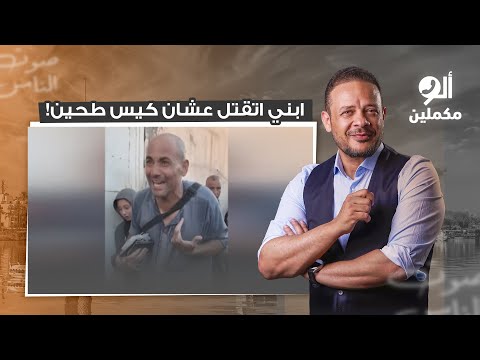 صرخة من فلسطيني وصمة عار على كل متخاذل وكل حاكم خاين ساب أهل غـ ـزة يمـ ـوتوا من الجوع
