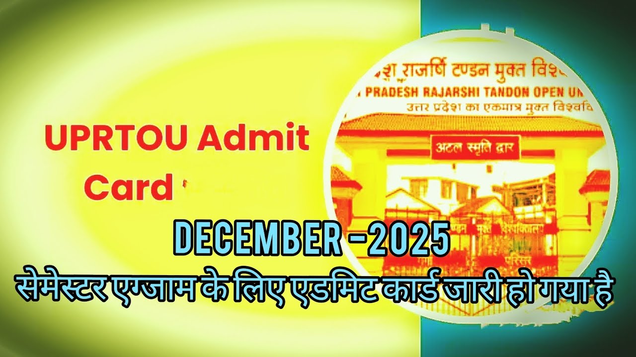 UPRTOU PRAYAGRAJ DECEMBER SEMESTER EXAM 2025# ADMIT CARD REALESED 