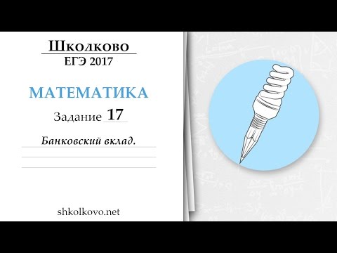 17-ая экономическая задача