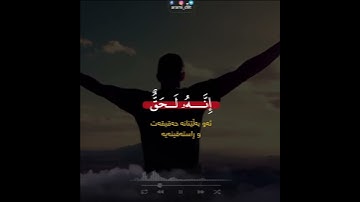 سورة الذاريات اسلام صبحي