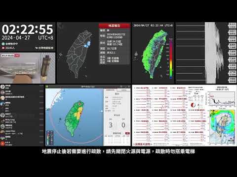 2024年04月27日 花蓮縣近海地震(地震速報、強震即時警報)