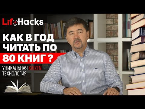 Бейне: Кітап сатып алуға қалай кепілдік бересіз?