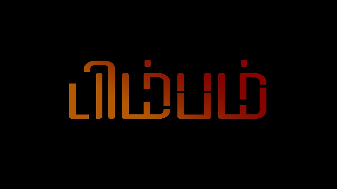 BIMBAM TAMIL SHORT FILM 2020  |BIGILFAME AJITH | QUEEN OF MADRAS LAVANYA | ESWAR | English subtitles