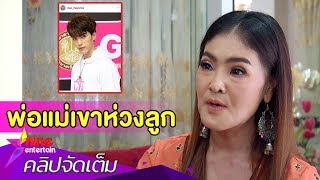 “ดาว” รับคุย “จูเนียร์” ไม่ขอคาดหวัง (คลิปจัดเต็ม)