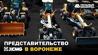 Сильные машины промо Воронеж