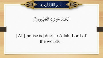 Quran | Surah Al-Fatihah 01 | Arabic with English translation | Text with Audio HD | سورة الفاتحة