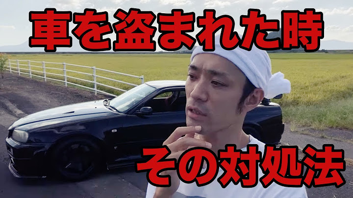 窃盗団に車を4台盗まれてしまった、中野優作さんの対処方法が凄すぎる！