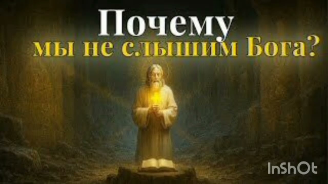 Серафим Саровский | Почему мы перестали слышать Бога │ Тишина, которая спасает душу