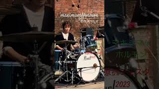 maximum Hormon マキシマムホルモン　恋のスペルマ　#drums #japanesedrum #drumcover #ドラム #drummer