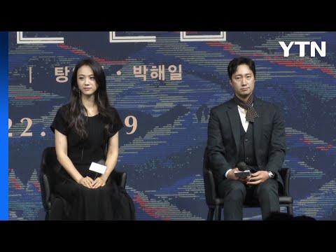 박찬욱 &amp;#39;헤어질 결심&amp;#39; 골든글로브 비영어권 영화상 후보 / YTN